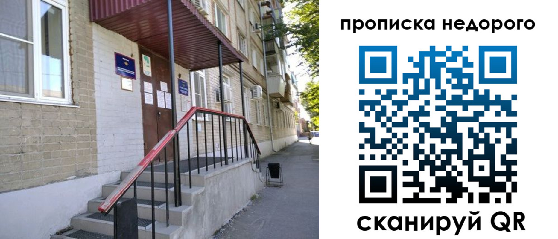 прописка в квартире в Алапаевске
