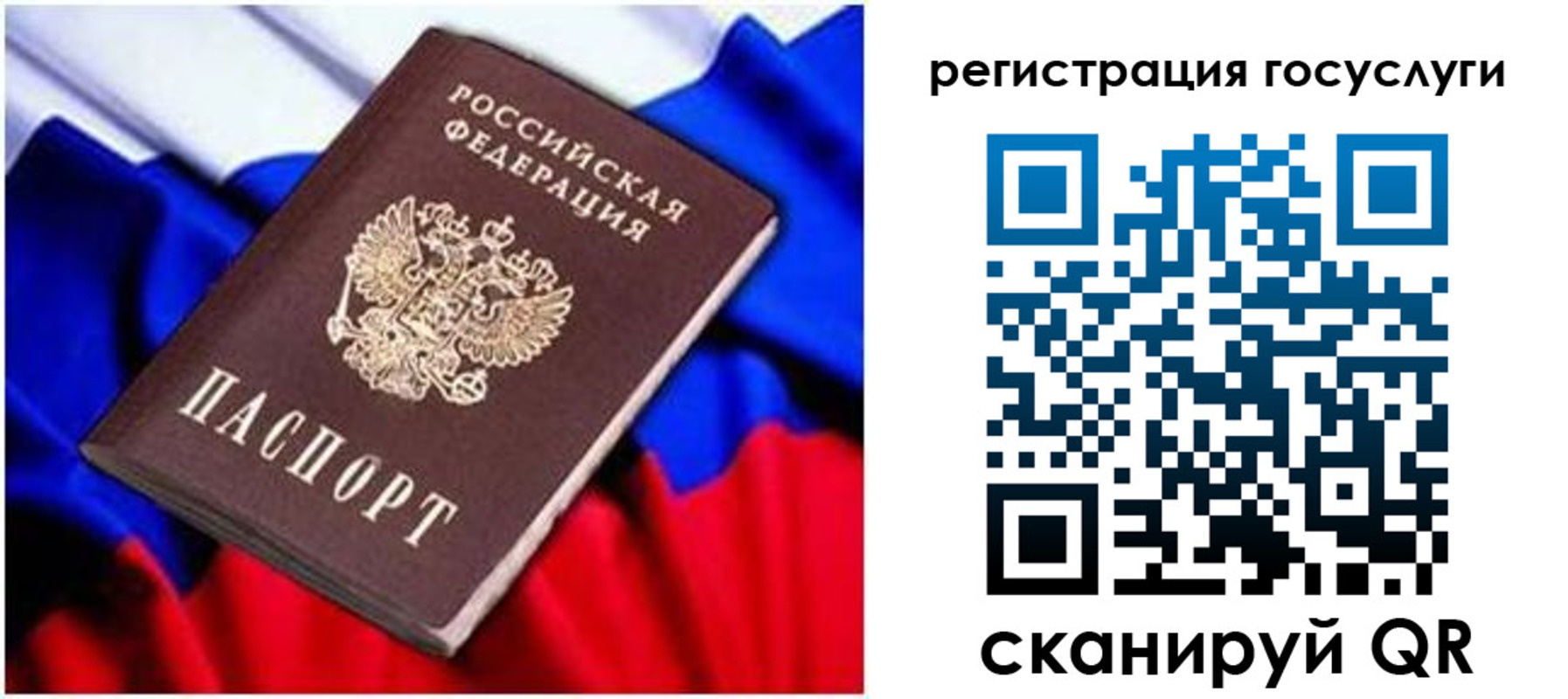 временная регистрация законно в Алапаевске