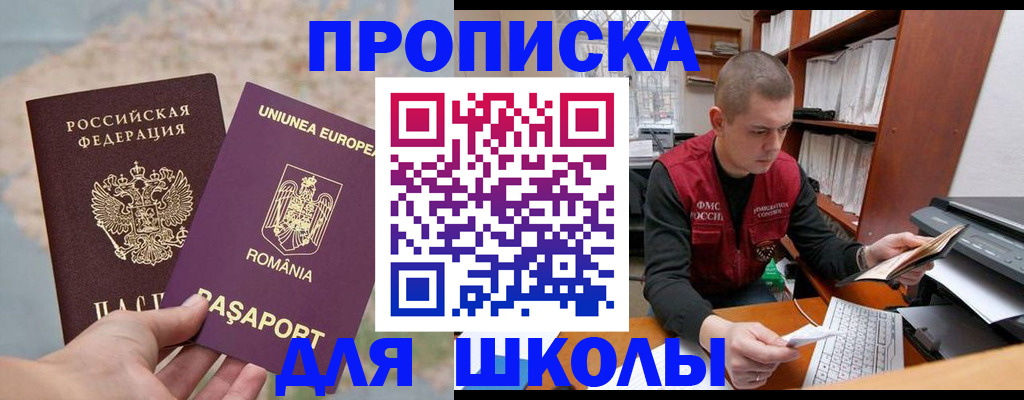 прописка 2025 в Алапаевске