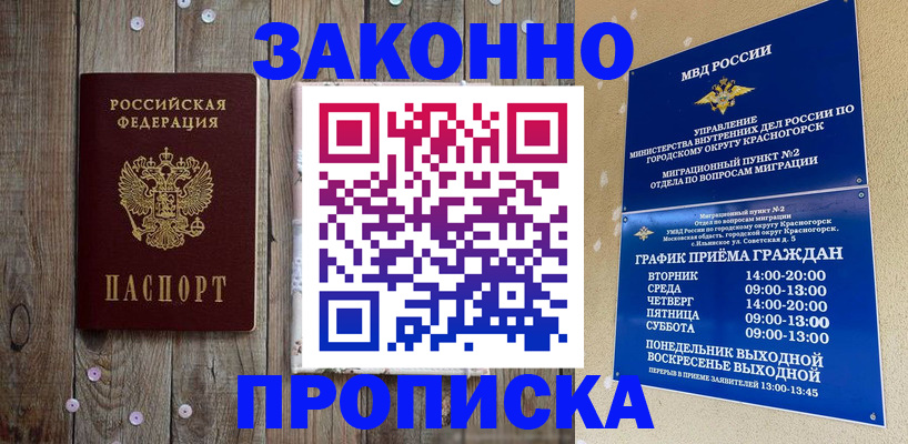 временная регистрация надежно в Алапаевске