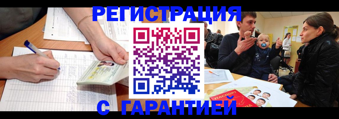 временная регистрация в Алапаевске