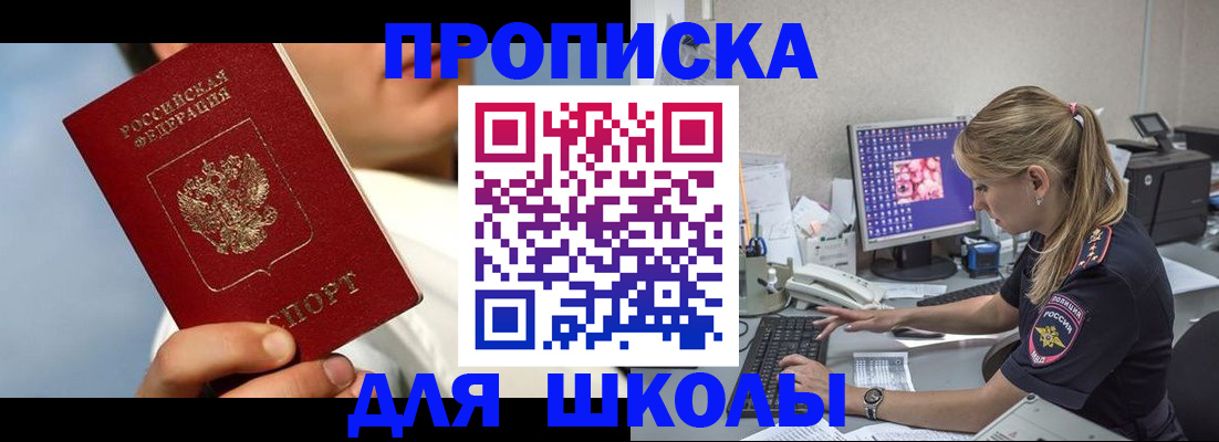 прописка для кредита в Алапаевске