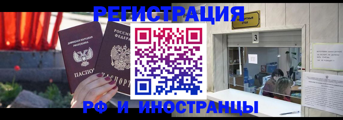 временная прописка в Алапаевске