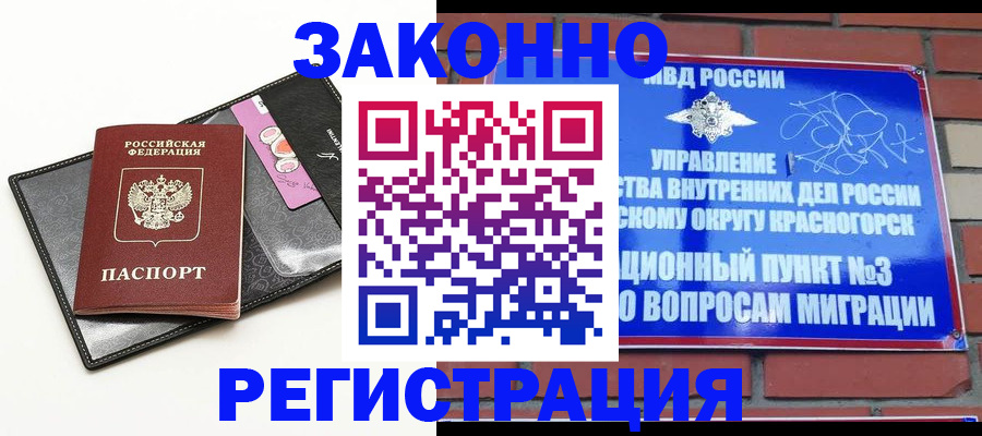 временная регистрация для школы в Алапаевске