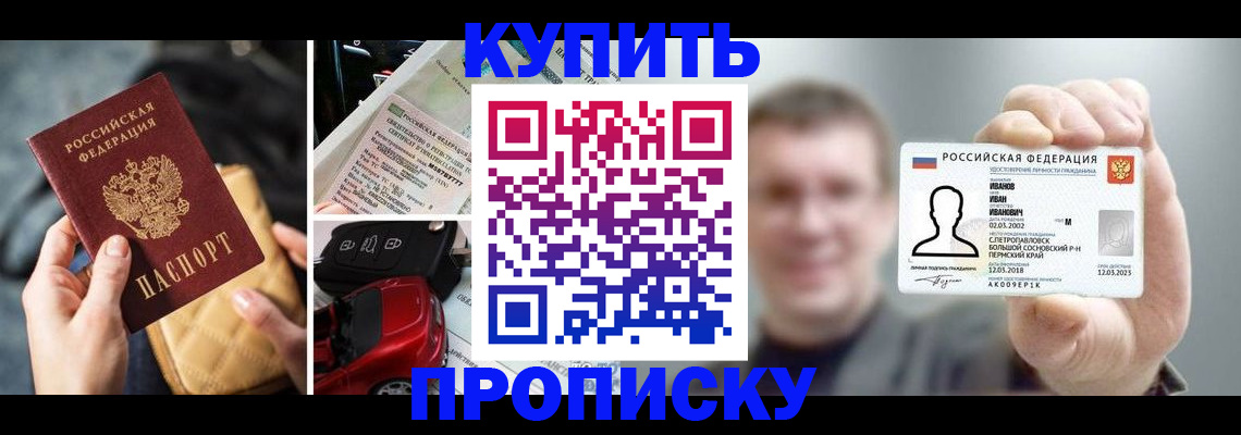 временная регистрация для школы в Алапаевске