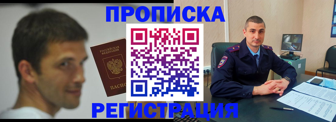 временная регистрация адрес в Алапаевске