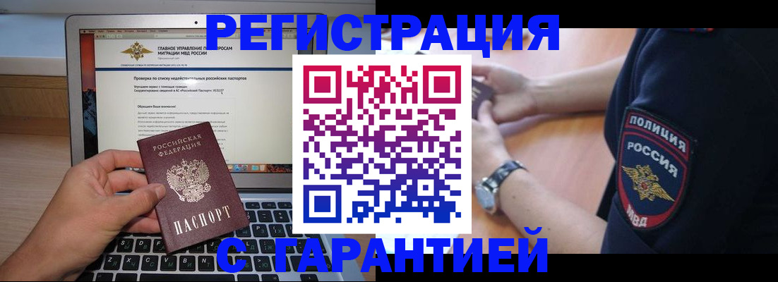 временная регистрация законно в Алапаевске