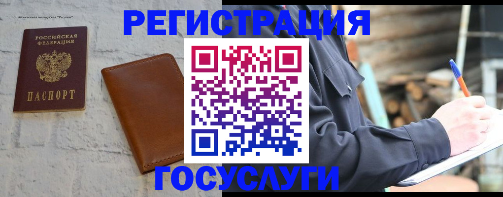 временная регистрация законно в Алапаевске