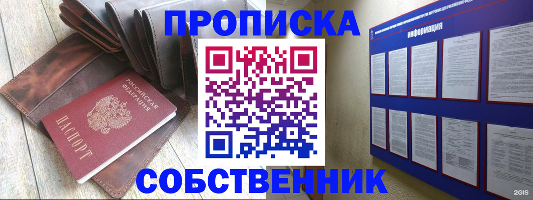 прописка гарантия в Алапаевске