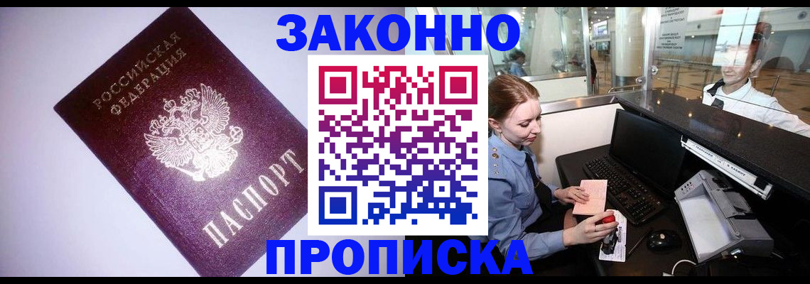 временная регистрация в квартире в Алапаевске